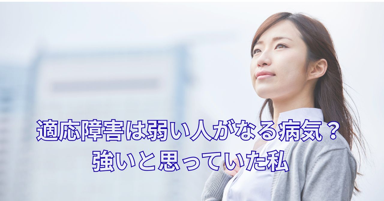 強い人でも心が疲れることがあると気づいた女性のイラスト