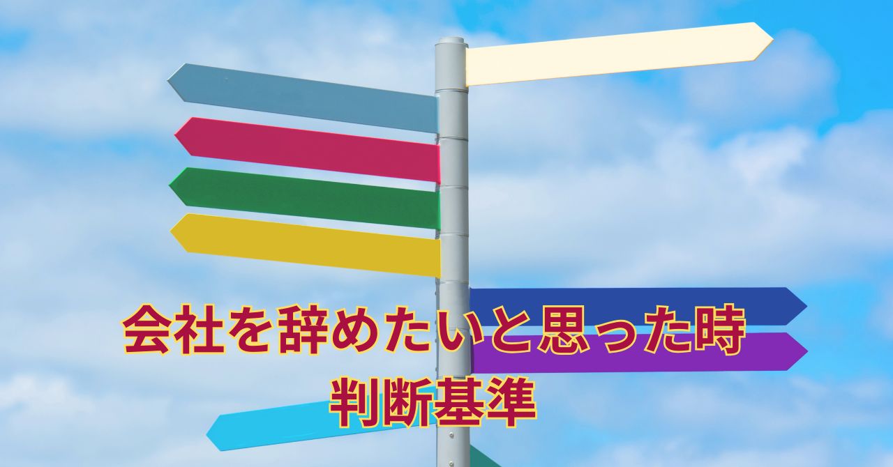 キャリアの分岐点を象徴する道