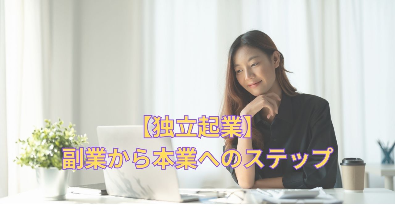 カフェや自宅デスクなど「自由な働き方」を象徴する風景