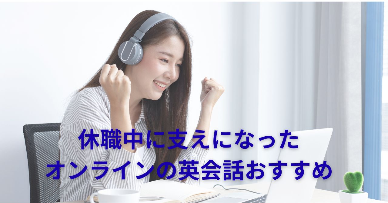 オンライン英会話を比較しながら学んでいる様子