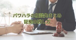 パワハラについて人事担当に相談する女性