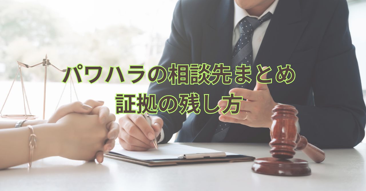 パワハラについて人事担当に相談する女性