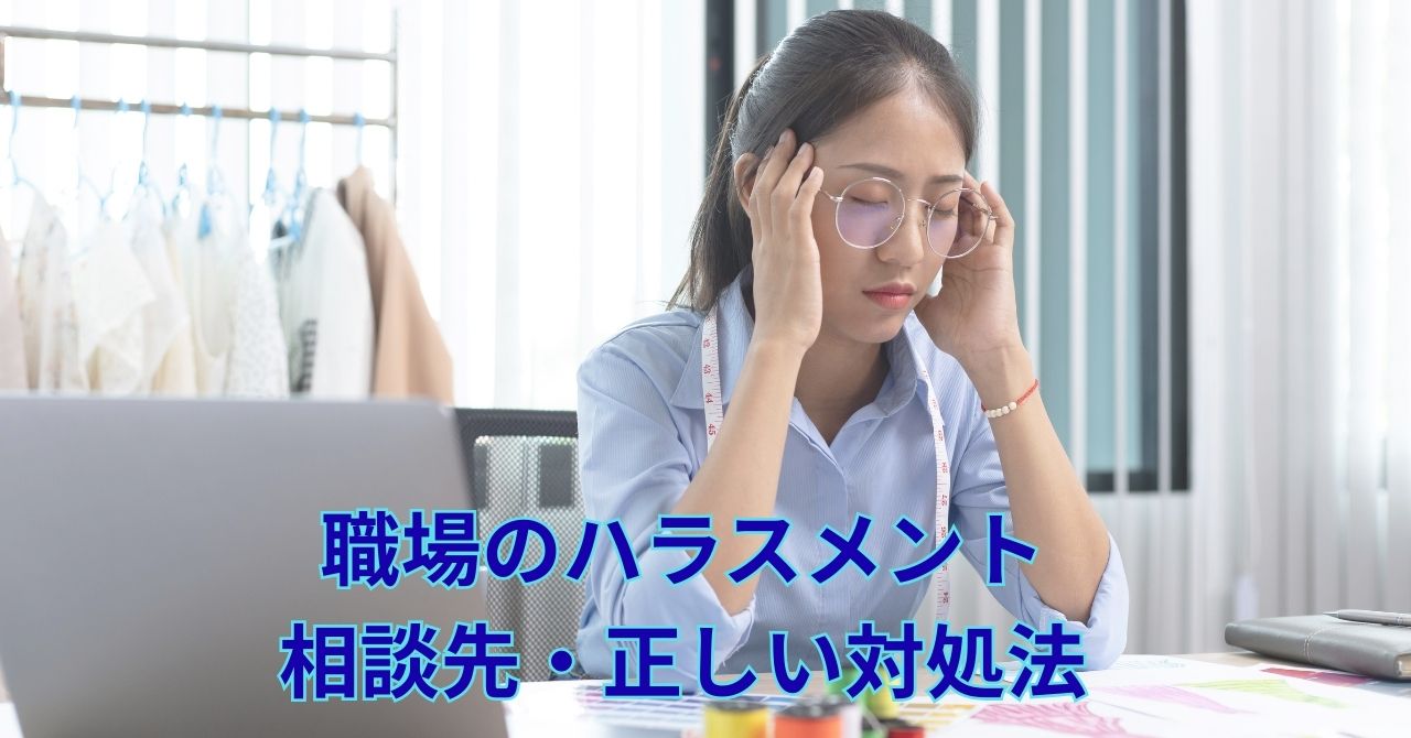 職場で悩む人
