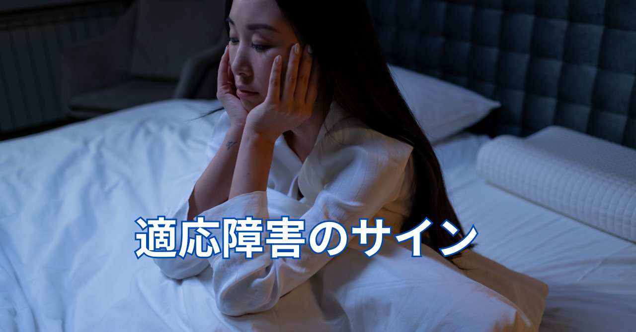 tekioshogai-symptom.jpg