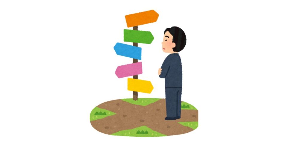 キャリアの分岐路に立つ人のイメージ