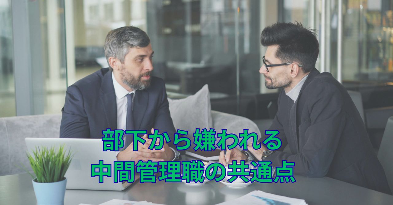 部下が上司を見ている