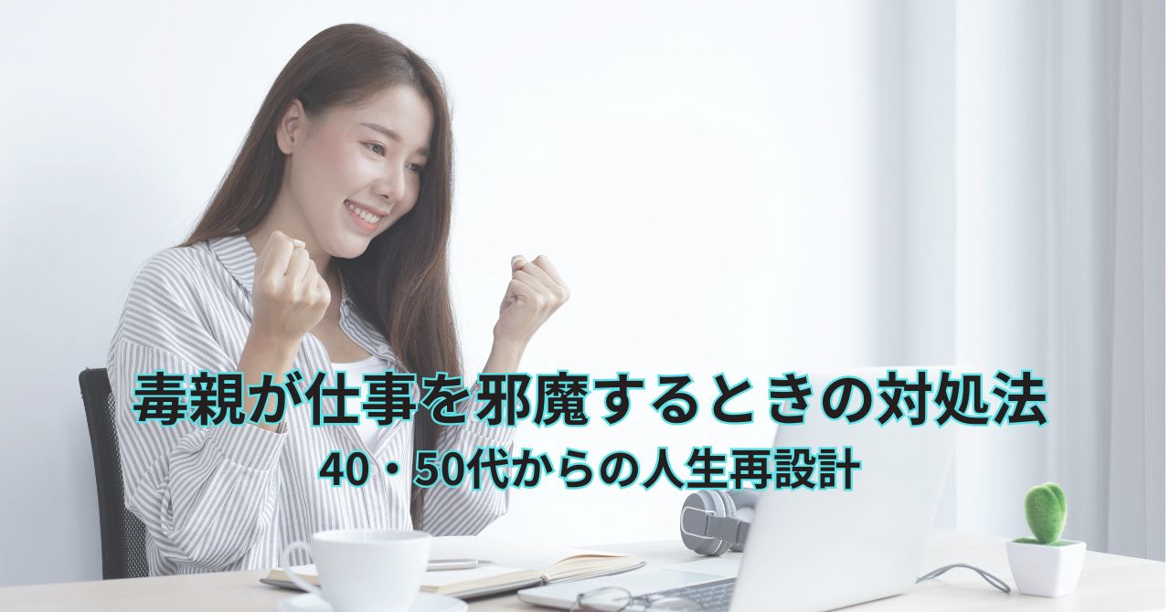 キャリア戦略を立て直し、自分の人生を再設計する40代女性のポジティブな表情