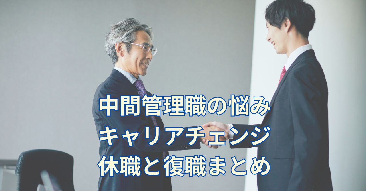 会議室でチームをまとめる中間管理職