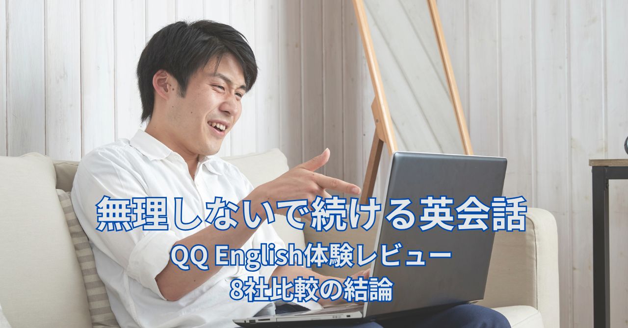 朝の静かな部屋でオンライン英会話を受ける人。無理せず続ける学びの時間