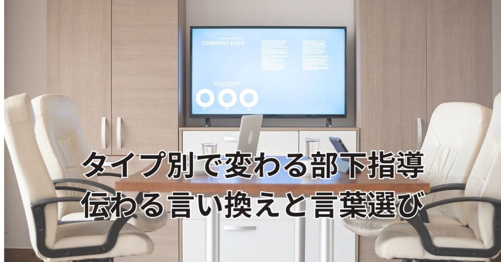 安心して話し合える会議テーブルの写真