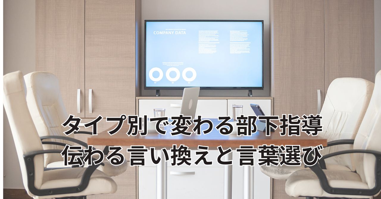 安心して話し合える会議テーブルの写真