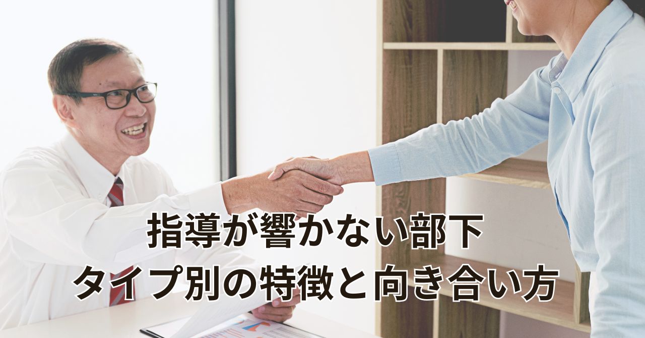 動かない部下への対応策を検討する職場シーン