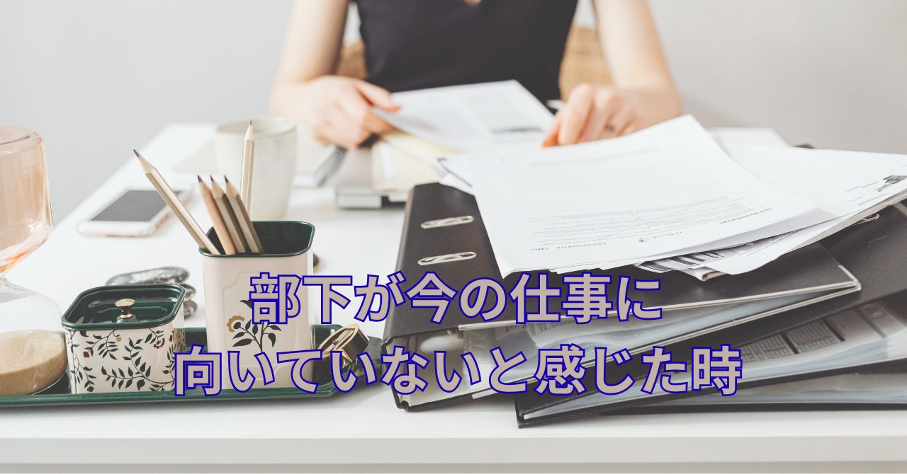 部下指導についてメモを取りながら考える管理職の視点を表す写真