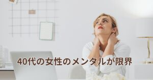 「休息と再出発」のイメージ